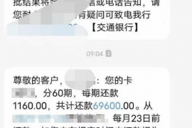 如皋专业要账公司